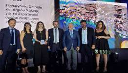 Ο Δήμος Χάλκης ενημερώνει με χαρά και υπερηφάνεια ότι κατέκτησε δύο Χρυσά Βραβεία σε συνεργασία με την Delloitte Greece στα Hellenic Responsible Business Awards 2024,