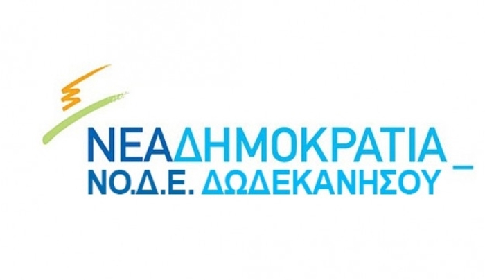 Η ΝΟΔΕ Δωδεκανήσου για την επίσκεψη του Κυρ. Μητσοτάκη σε Σύμη και Ρόδο