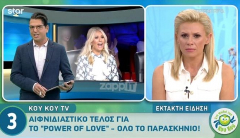 Αιφνιδιαστικό τέλος για το Power of Love