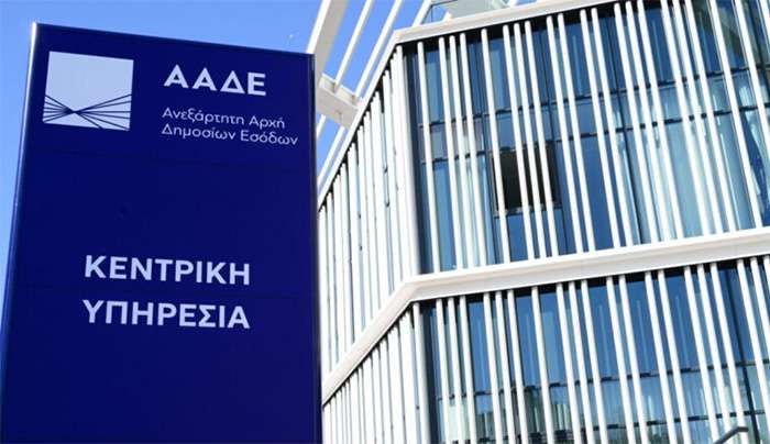 Eγκαίνια του νέου κτηρίου της Ανεξάρτητης Αρχής Δημοσίων Εσόδων (ΑΑΔΕ) στον Ταύρο, παρουσία του Πρωθυπουργού Κυριάκου Μητσοτάκη, Τρίτη 29 Οκτωβρίου 2024. (ΤΑΤΙΑΝΑ ΜΠΟΛΑΡΗ/EUROKINISSI)
