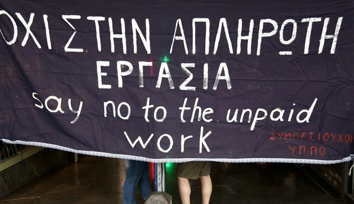 Τι ισχύει για τη σημερινή υποχρεωτική αργία