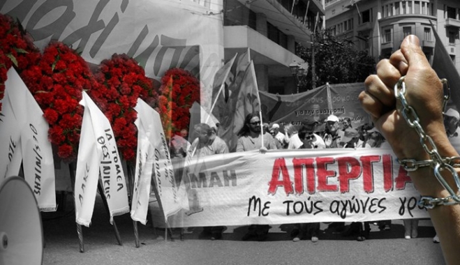 Εργατική Πρωτομαγιά