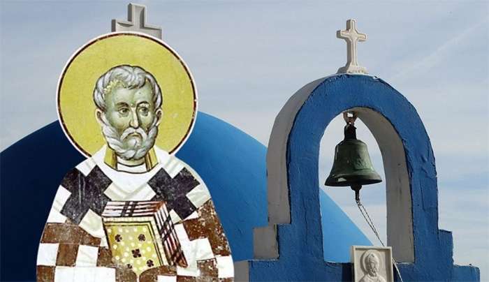 Εορτολόγιο 18 Φεβρουαρίου: Ποιοι γιορτάζουν σήμερα,