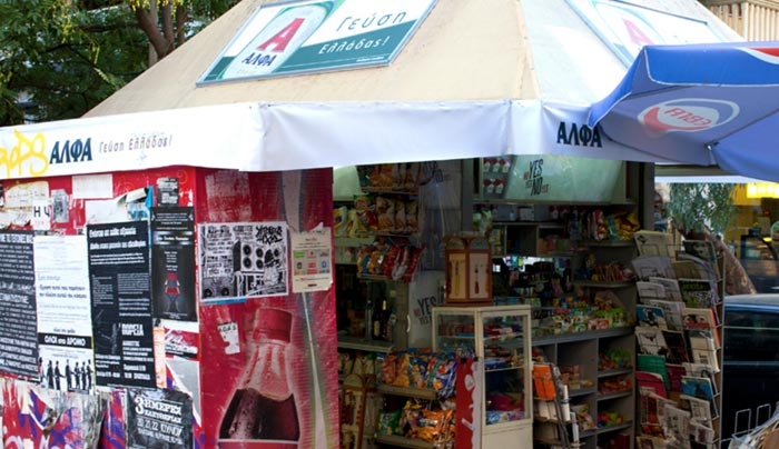 Περίπτερα… νέας γενιάς με υπηρεσίες ΔΕΚΟ και τραπεζών