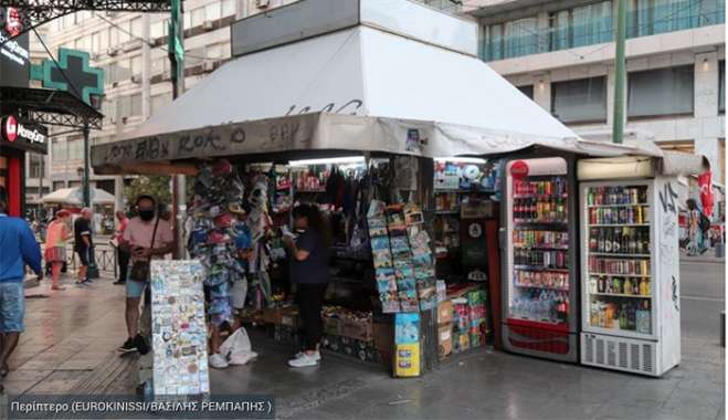 Τέλος τα προϊόντα κάνναβης σε περίπτερα και αυστηρά πρόστιμα για παράνομη πώληση καπνού και αλκοόλ
