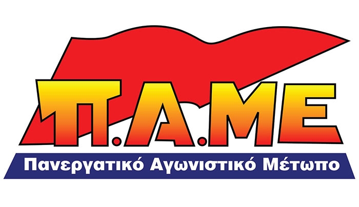 ΠΑΜΕ: 8 Μάρτη – Παγκόσμια Ημέρα της Γυναίκας