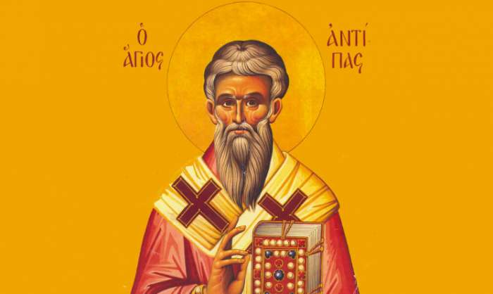 Εορτολόγιο 11 Απριλίου: Ποιοι γιορτάζουν σήμερα