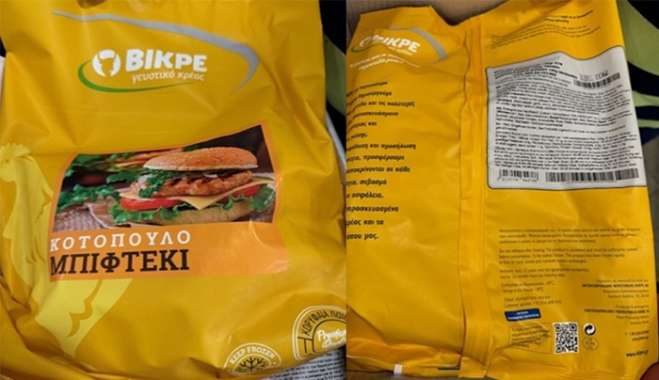 Νέα ανάκληση από τον ΕΦΕΤ μη Ασφαλούς Τροφίμου