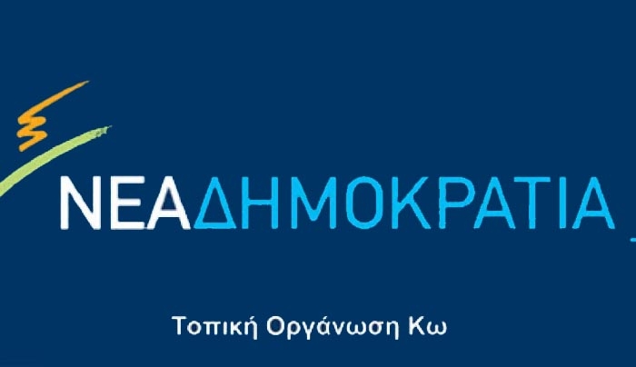 Τοπική Οργάνωση Κω για Λύκειο Ζηπαρίου: ..&quot;ψεύδη και υποκρισία της κυβέρνησης ΣΥΡΙΖΑ και των βουλευτών της&quot;