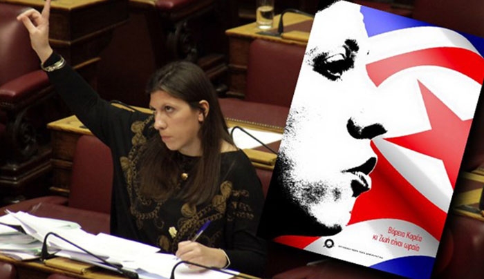 Η ΟΝΝΕΔ τρολάρει την Κωνσταντοπούλου: Βόρεια Κορέα κι Ζωή είναι ωραία
