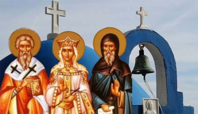 Εορτολόγιο 21 Απριλίου: Ποιοι γιορτάζουν σήμερα,