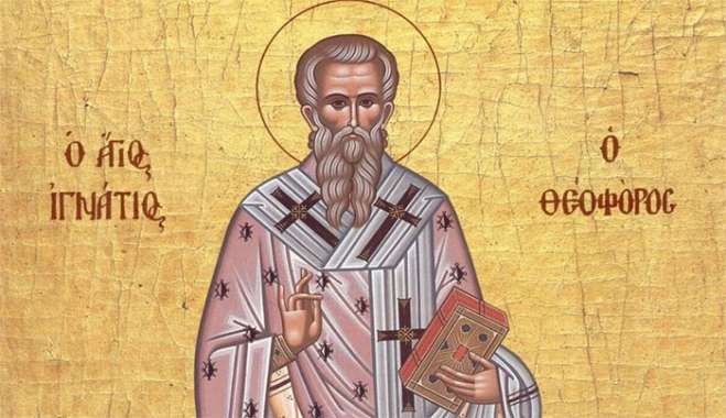 Εορτολόγιο 20 Δεκεμβρίου: Ποιοι γιορτάζουν σήμερα,