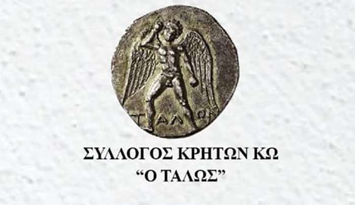 Ψήφισμα του Δ.Σ. του Συλλόγου Κρητών Κω «ο Τάλως» για τον θάνατο του Γεωργίου Μιχελαράκη
