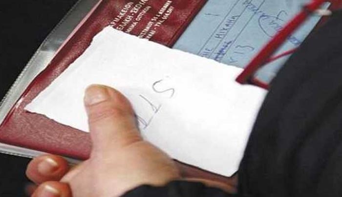 Παρατείνεται ένα χρόνο η ανανέωση του βιβλιαρίου υγείας