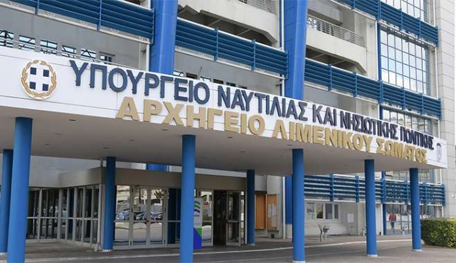Νέος Αρχηγός του Λιμενικού Σώματος – Ελληνικής Ακτοφυλακής ο Αντιναύαρχος Λ.Σ. Τρύφων ΚΟΝΤΙΖΑΣ