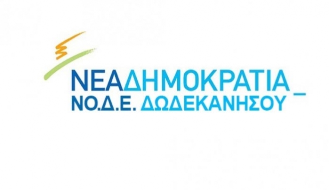 ΝΟΔΕ: Προβληματισμός για ‘διαγραφές’ – Τέσσερις περιπτώσεις θα παραπεμφθούν στο Πειθαρχικό της Συγγρού