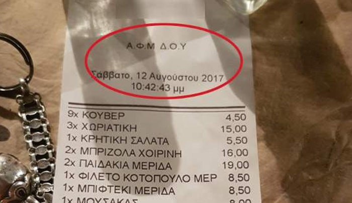 Απόδειξη χωρίς ΑΦΜ -Αυτό είναι το νέο κόλπο των φοροφυγάδων για να κλέβουν [εικόνα]