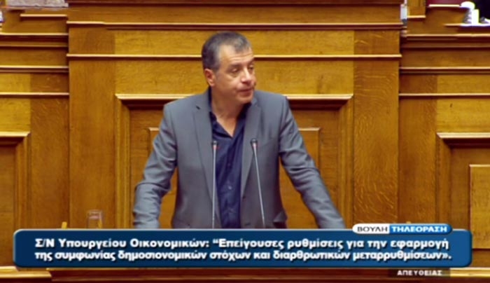 Θεοδωράκης: Κάποιοι από εσάς θα πρέπει να νιώθουν ντροπή - ΒΙΝΤΕΟ