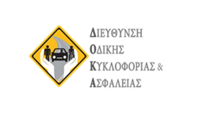 Απάντηση σχετικά με ρύθμιση της κυκλοφορίας ηλεκτρικών πατινιών - θέματα Δημόσιας Ασφάλειας