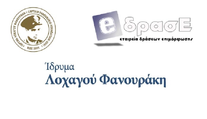 Πρόσκληση Συμμετοχής σε δωρεάν σεμινάρια εκμάθησης Υπολογιστών  στη Χάλκη Δωδεκανήσου