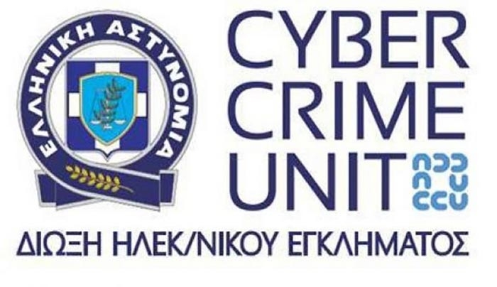 Δίωξη Ηλεκτρονικού Εγκήματος: Προσοχή σε διαδικτυακό «ψάρεμα» με… δόλωμα χρήματα και δάνεια