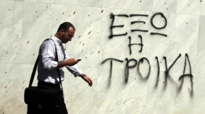 Ομαδικές απολύσεις ζητάει η τρόικα