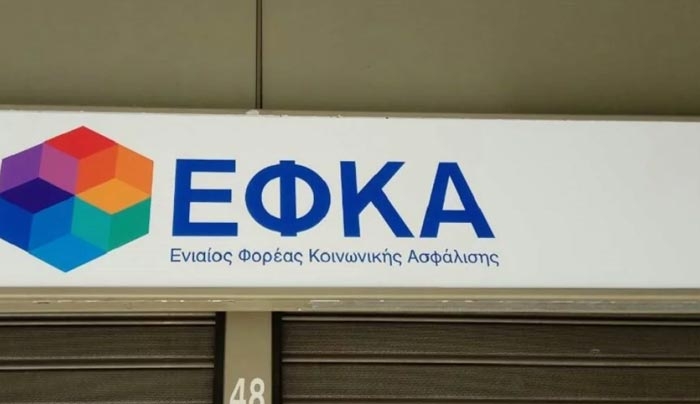 ΕΦΚΑ: Στο efka.gov.gr τα ειδοποιητήρια για τις εισφορές Απριλίου