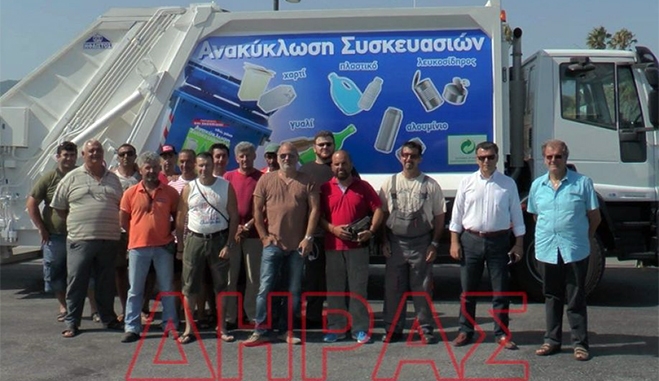 Δύο απορριμματοφόρα και ένας γερανός για την ανακύκλωση (βίντεο-ρεπορτάζ)