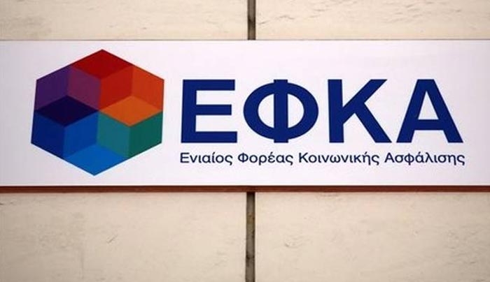 ΕΦΚΑ: Νέα παράταση για την καταβολή των ασφαλιστικών εισφορών