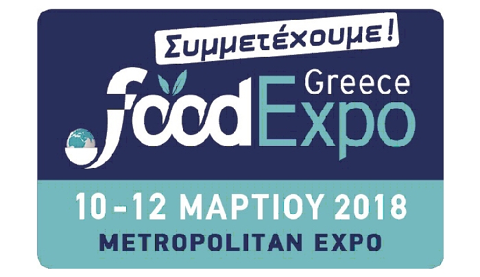 ΣΥΜΜΕΤΟΧΗ ΤΟΥ ΕΠΙΜΕΛΗΤΗΡΙΟΥ ΔΩΔΕΚΑΝΗΣΟΥ ΣΤΗ ΔΙΕΘΝΗ ΕΚΘΕΣΗ FOOD EXPO GREECE 10-12/03/2018