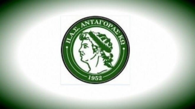 O Π.A.Σ. ANTAΓOPAΣ ANAKOINΩNEI THN ANANEΩΣH THΣ ΣYNEPΓAΣIAΣ