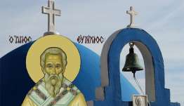 Εορτολόγιο 28 Μαΐου: Ποιοι γιορτάζουν σήμερα