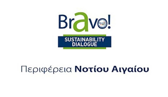 Ψηφίζουμε για να πάρει η Περιφέρεια μας βραβείο Bravo Awards 2016!