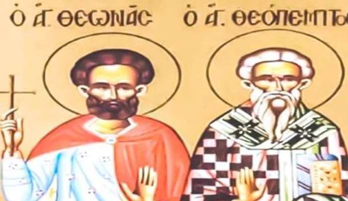 Εορτολόγιο 5 Ιανουαρίου: Ποιοι γιορτάζουν σήμερα.