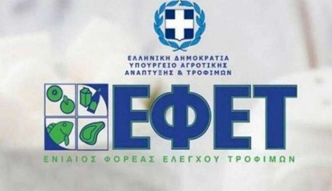 ΕΦΕΤ: Ανάκληση μπαρών πρωτεΐνης