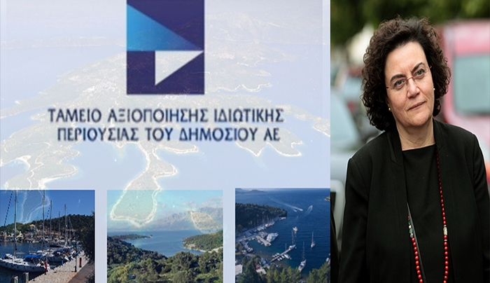 Το ΤΑΙΠΕΔ πέθανε, ζήτω το Ταμείο Δημόσιας Περιουσίας - Τα έσοδα από τις αξιοποιήσεις θα πηγαίνουν για τις συντάξεις