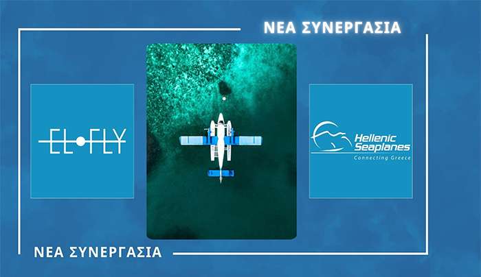 Η Ελλάδα στην Πρώτη Γραμμή των Βιώσιμων Αερομεταφορών: Η Συμμαχία Hellenic Seaplanes και Elfly Group για 10 ηλεκτροκίνητα υδροπλάνα..!!