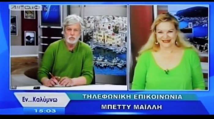 ‘Εκοψαν στον αέρα Μ.Χαραμαντά και Μ.Μαϊλλη τη στιγμή που ανακοίνωναν την αποχώρηση τους από το ΑΙΓΑΙΟ TV.(video)