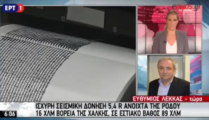 5,1 Ρίχτερ σύμφωνα με νέα μέτρηση ο σεισμός στα ανοιχτά της Ρόδου-Αισθητός και στην Κω (βίντεο)