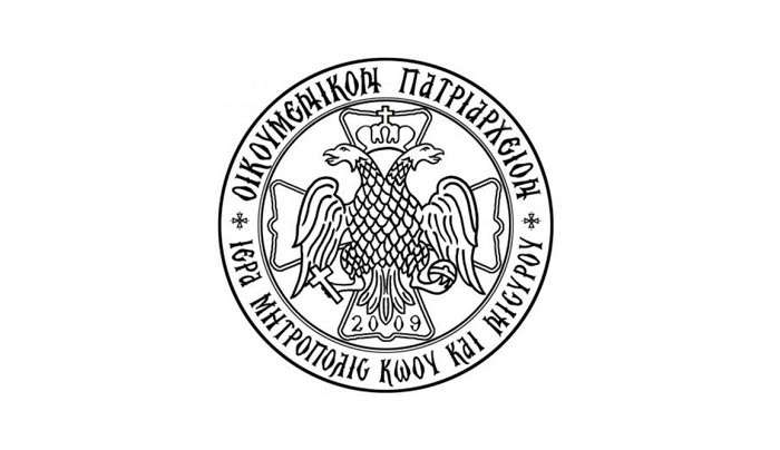 Ἀνακοίνωση γιά τά ὀνομαστήρια τοῦ Σεβασμιωτάτου Μητροπολίτου Κώου καί Νισύρου κ. Ναθαναήλ
