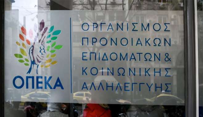 ΟΠΕΚΑ: Ανοίγουν αύριο Τρίτη οι αιτήσεις για τα Προγράμματα Αγροτικής Εστίας