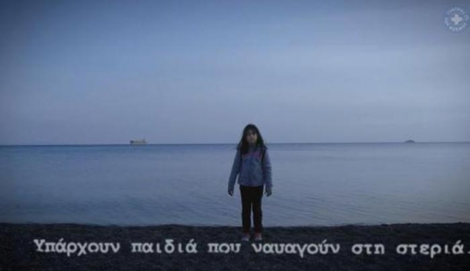 “Υπάρχουν παιδιά που ναυαγούν στη στεριά” – ΒΙΝΤΕΟ