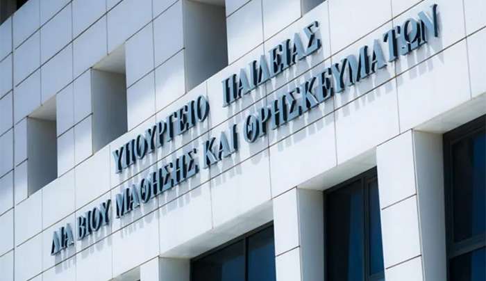 Υπουργείο Παιδείας: Νέες αναθέσεις μαθημάτων στα Γυμνάσια και Λύκεια Ειδικής Αγωγής