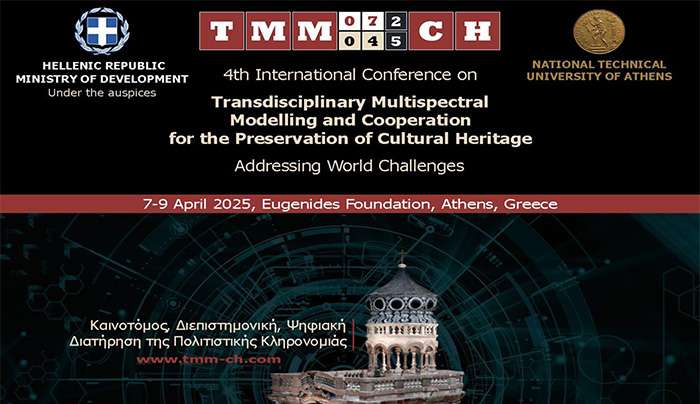 Στις 7-9 Απριλίου το 4ο Διεθνές Συνέδριο TMM-CH: Η επιστημονική καινοτομία, οι ψηφιακές τεχνολογίες και η πολυμερής συνεργασία για την προστασία της πολιτιστικής κληρονομιάς