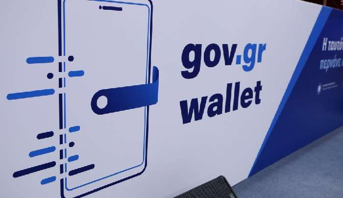 Ψηφιακή ταυτότητα: Από τον Οκτώβριο δεκτή σε τράπεζες και εταιρείες κινητής