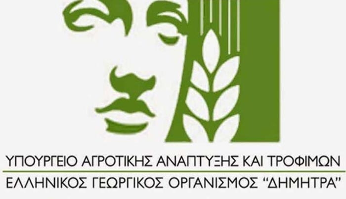 «Δημοσιότητα του προγράμματος των καταρτίσεων των Νέων Αγροτών Κω- Καλύμνου»