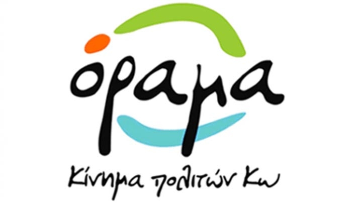 ΟΡΑΜΑ: Κε Κυρίτση, προθεσμίες και εντολές, να δίνετε στους υποτακτικούς σας.