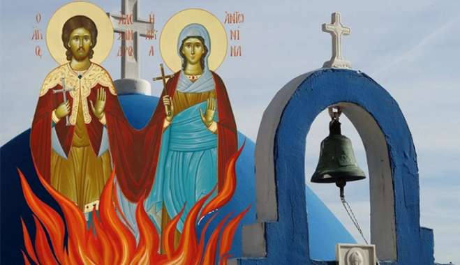 Εορτολόγιο 10 Ιουνίου: Ποιοι γιορτάζουν σήμερα,