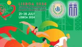 Στη Λισαβόνα η Εθνική Αποστολή Νεφροπαθών και Μεταμοσχευμένων για να συμμετάσχει στους Πανευρωπαϊκούς Αγώνες