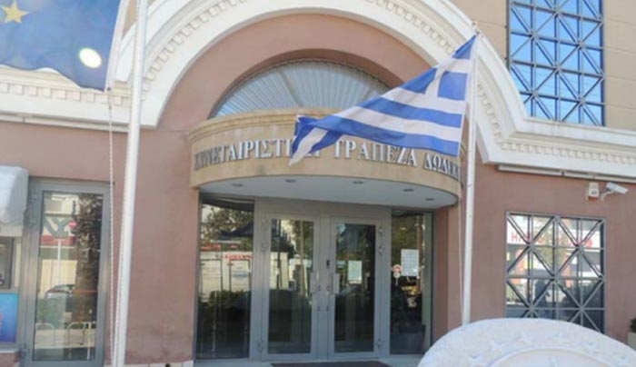 Συζητείται σήμερα η αίτηση της Τράπεζας Δωδεκανήσου
